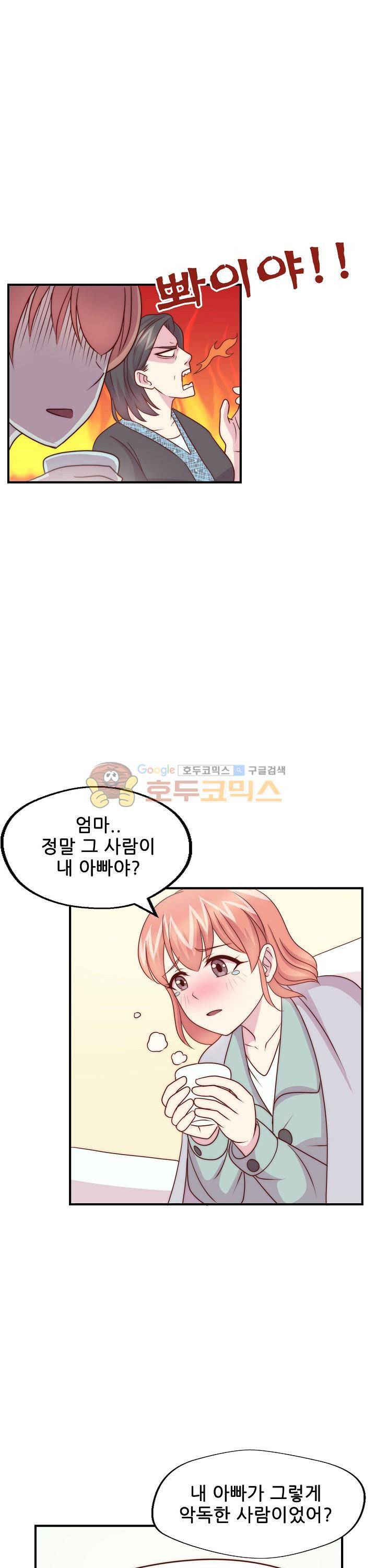 대표님 안 돼요 102화 5