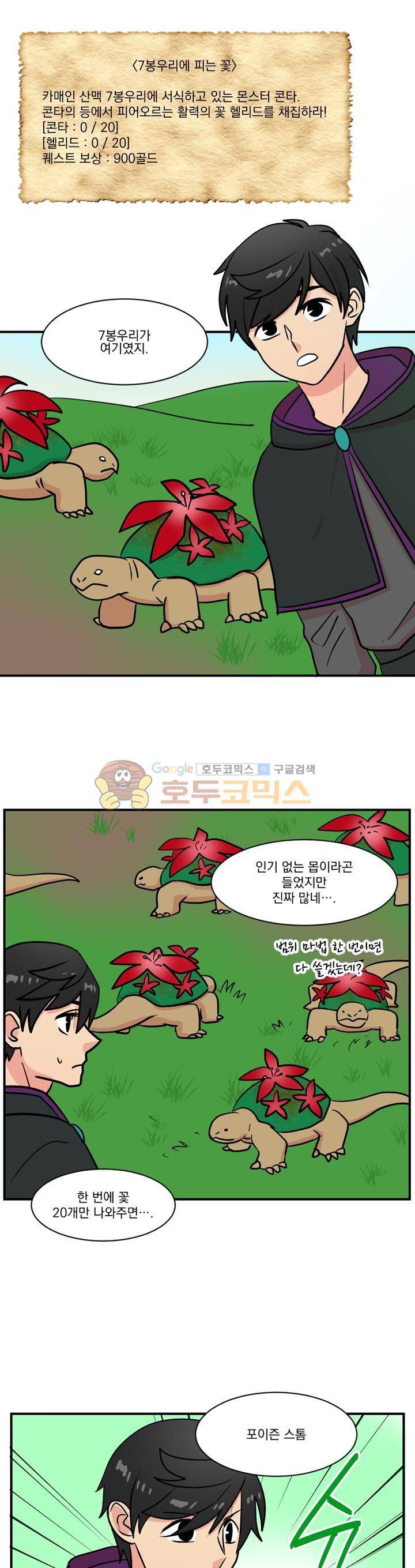 리더(Reader)-읽는자 32화 1