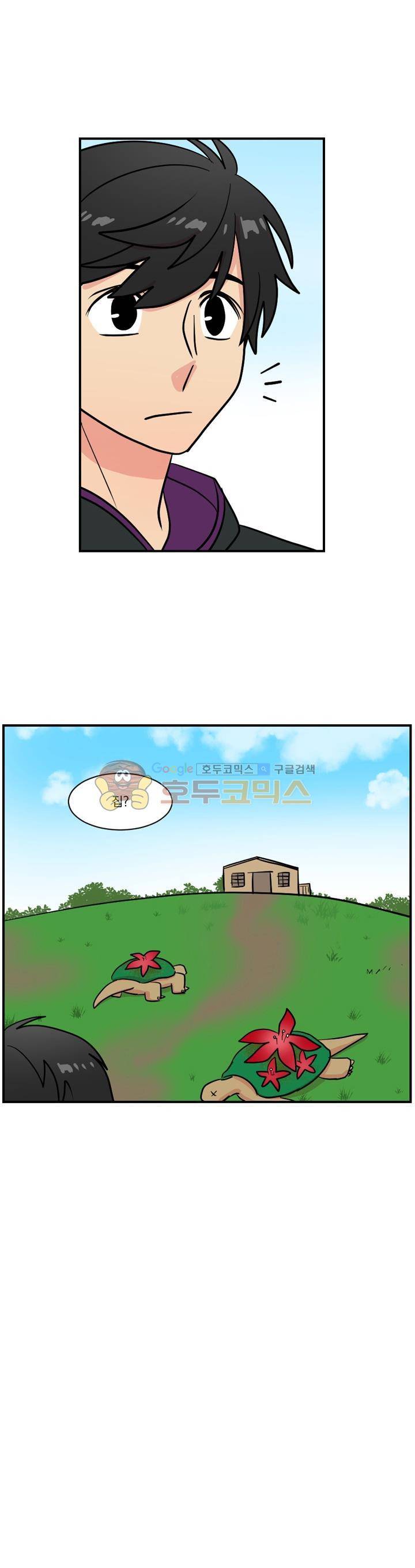 리더(Reader)-읽는자 32화 3