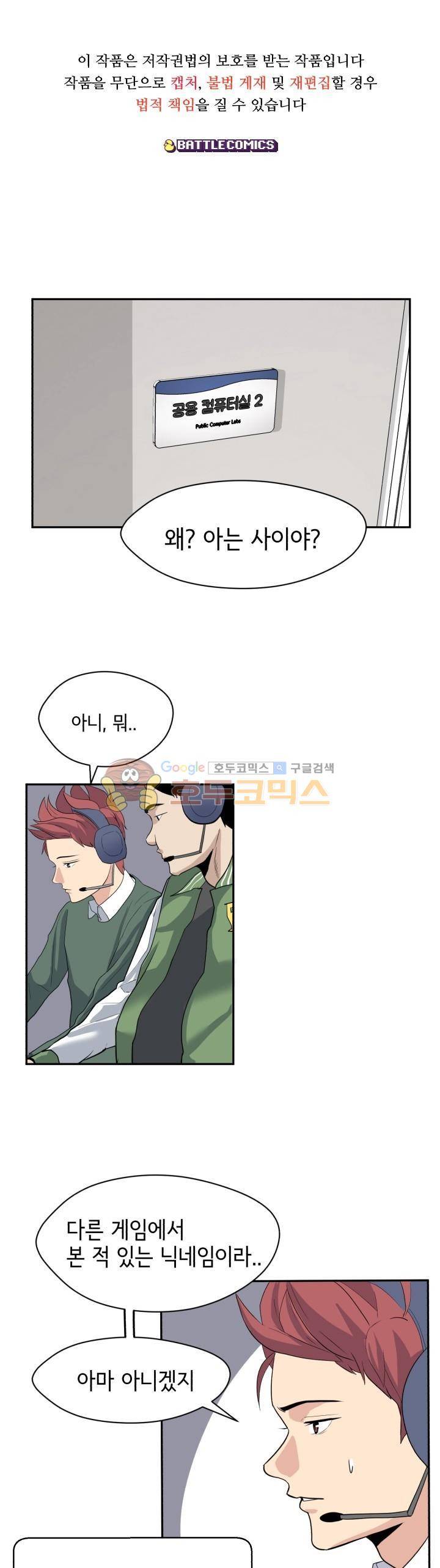 힐링킬링 12화 - 내기시합 (3) 1