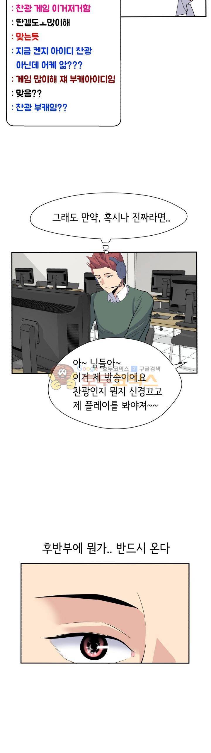 힐링킬링 12화 - 내기시합 (3) 2