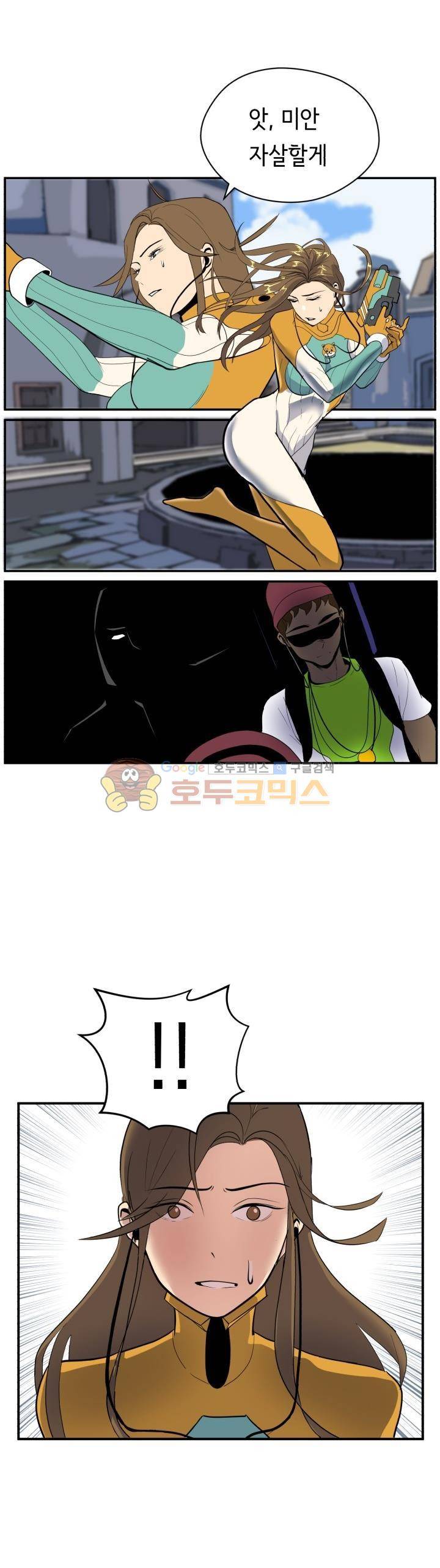 힐링킬링 12화 - 내기시합 (3) 4
