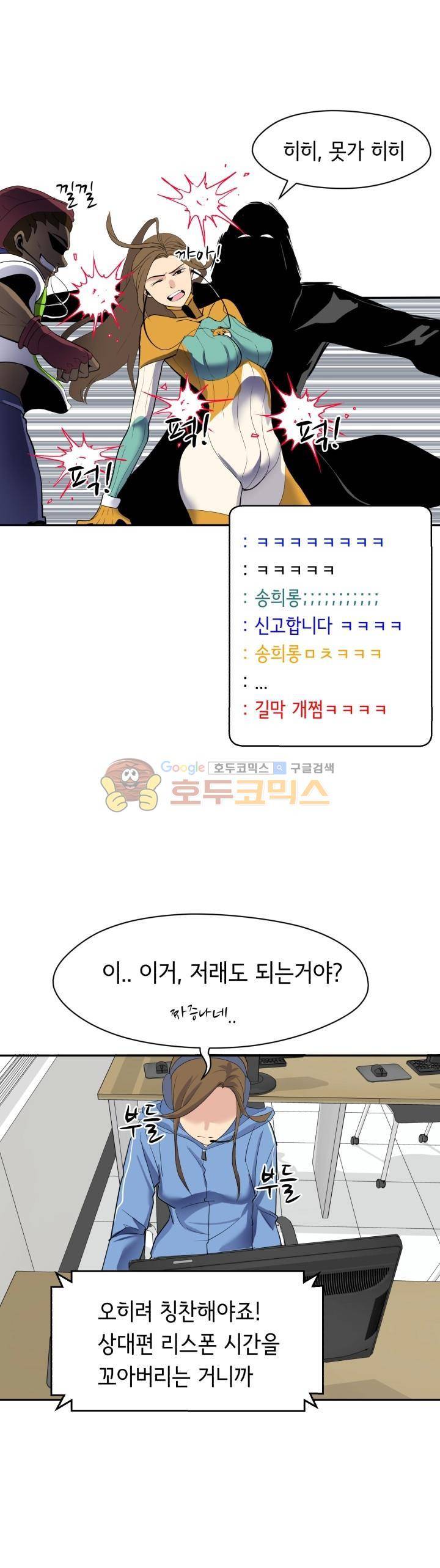 힐링킬링 12화 - 내기시합 (3) 5