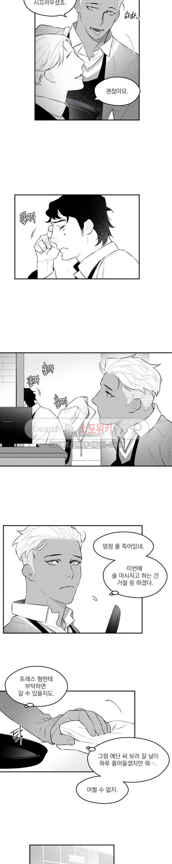 미드나잇메어 36화 3