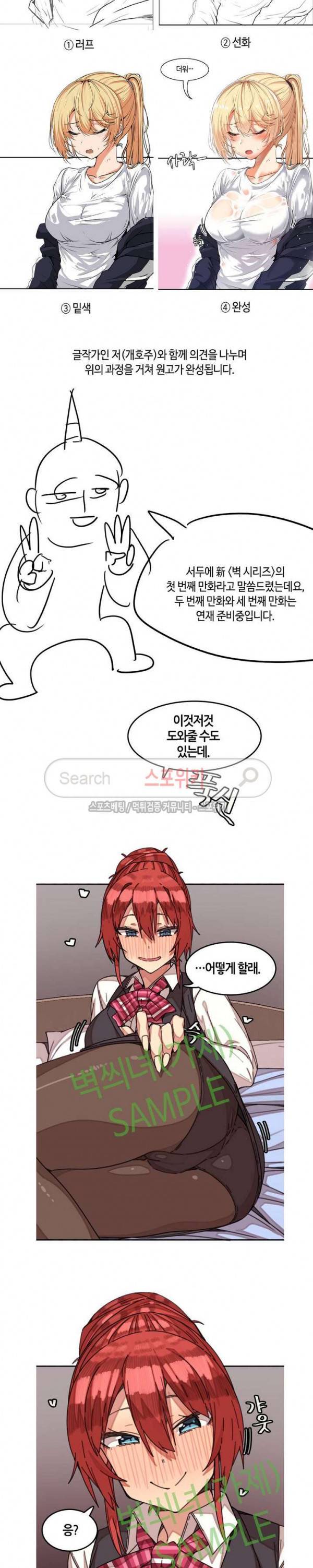 두 명의 이브 ~벽에 갇힌 여자~ 에필로그 3