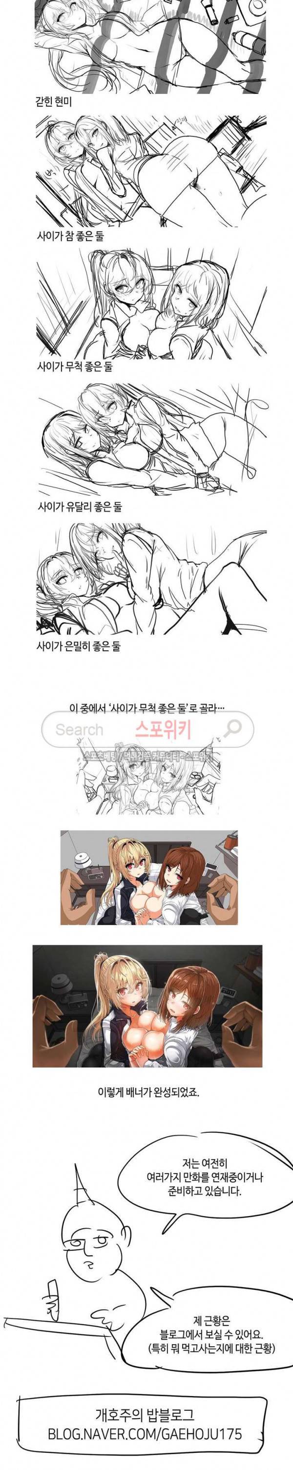 두 명의 이브 ~벽에 갇힌 여자~ 에필로그 5