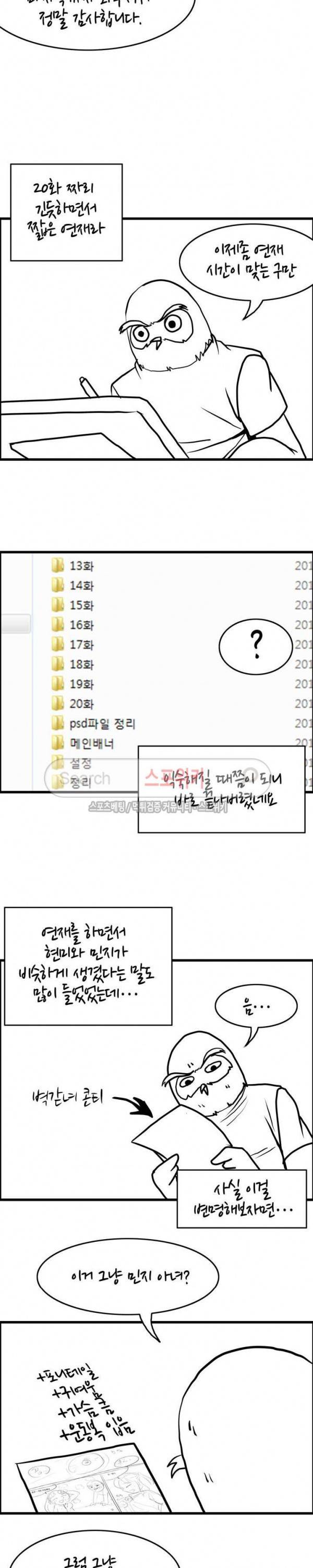 두 명의 이브 ~벽에 갇힌 여자~ 에필로그 7