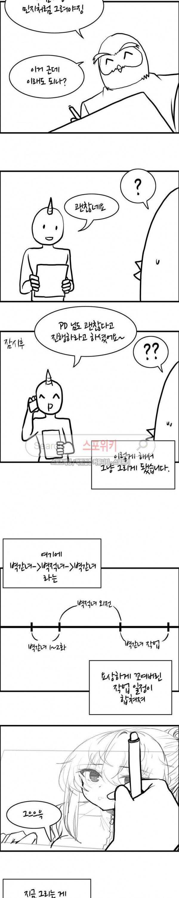 두 명의 이브 ~벽에 갇힌 여자~ 에필로그 8