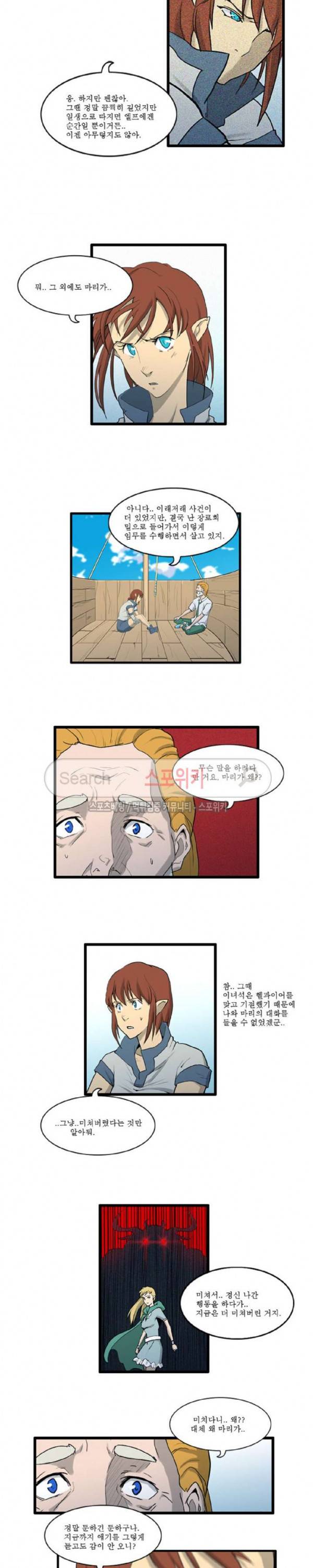 용의 아들 최창식 43화 3