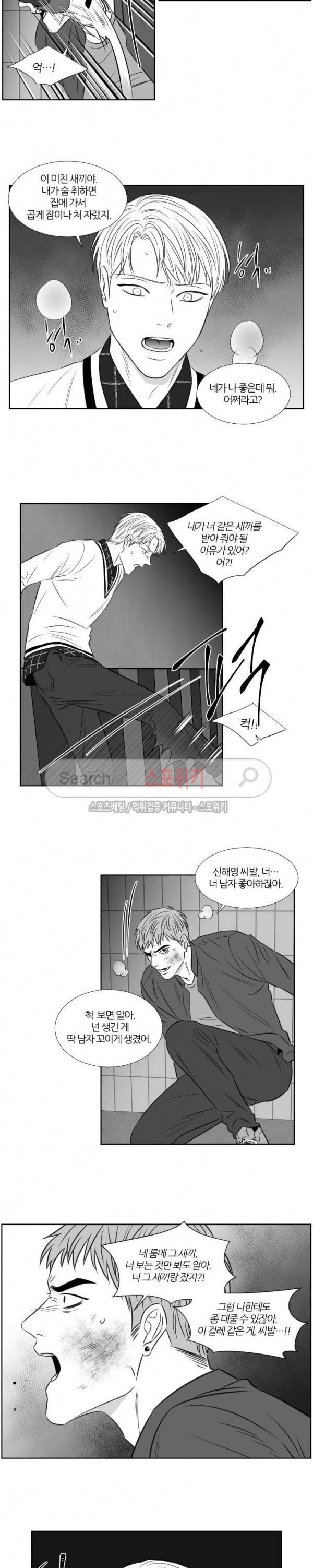 밤의 미로 3부 18화 3