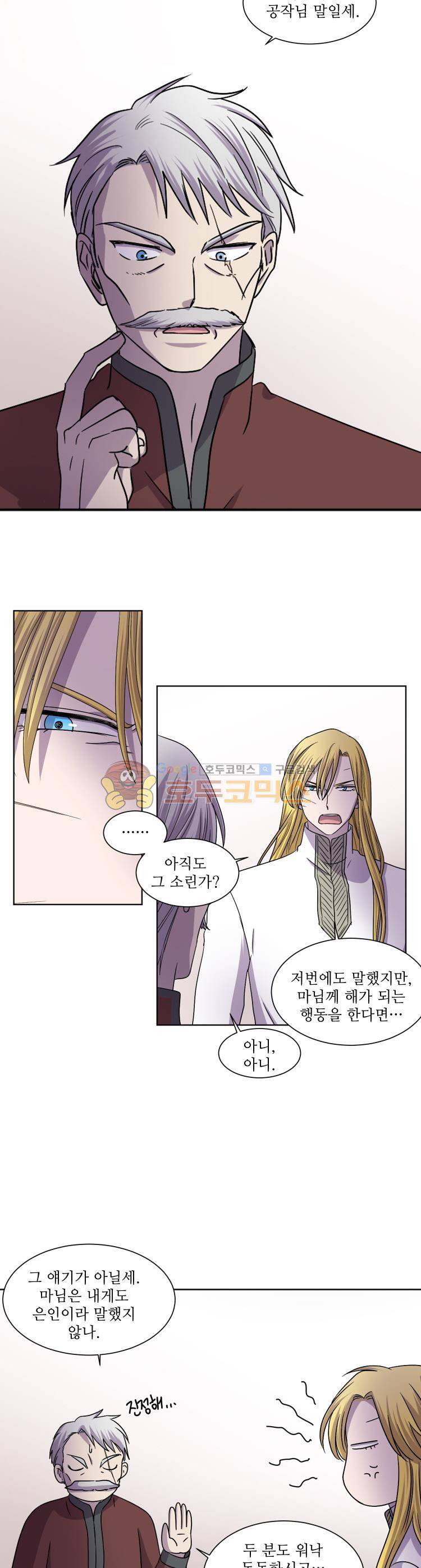 빛과 그림자 74화 3