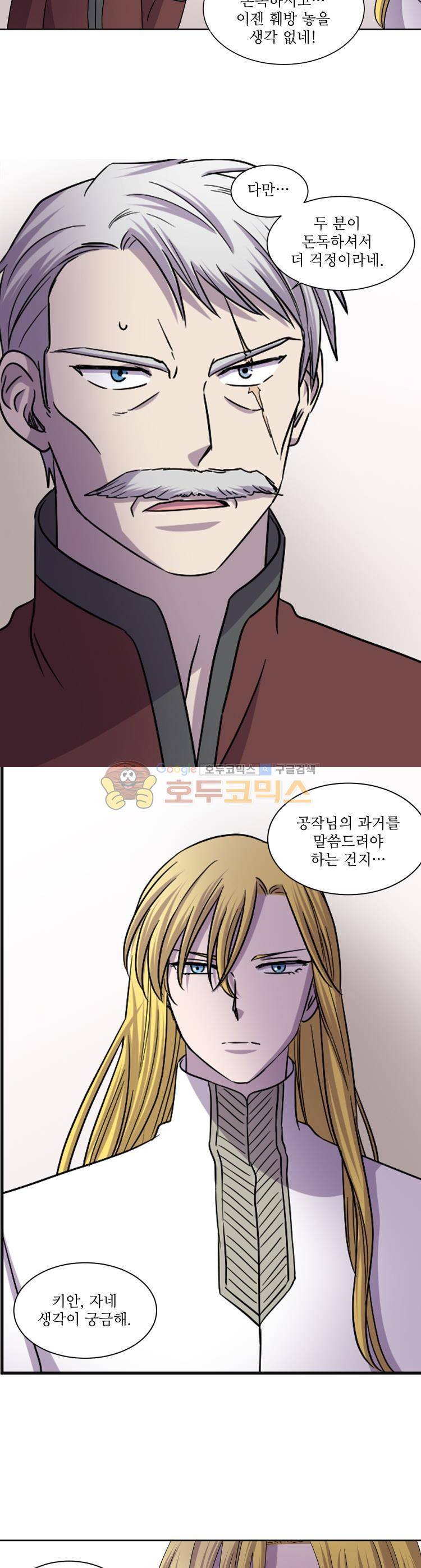 빛과 그림자 74화 4