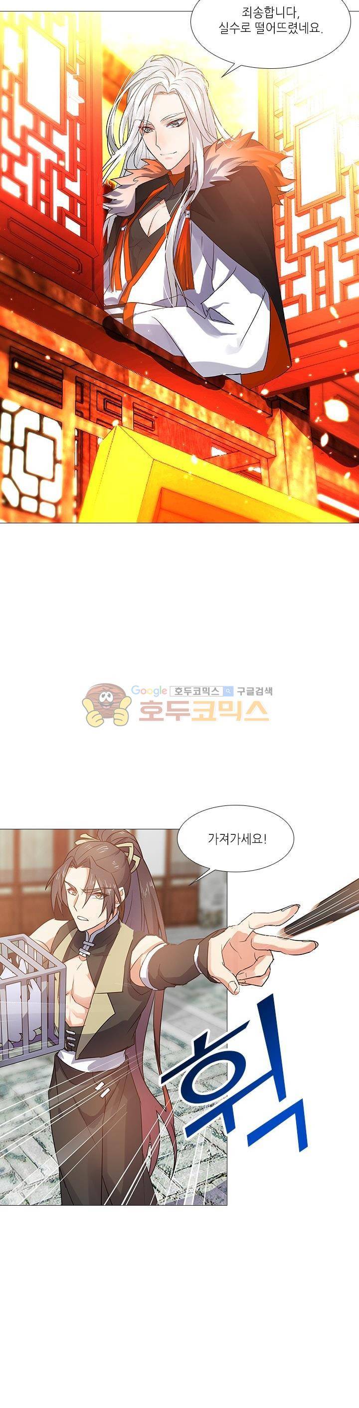 화룡기 21화 5