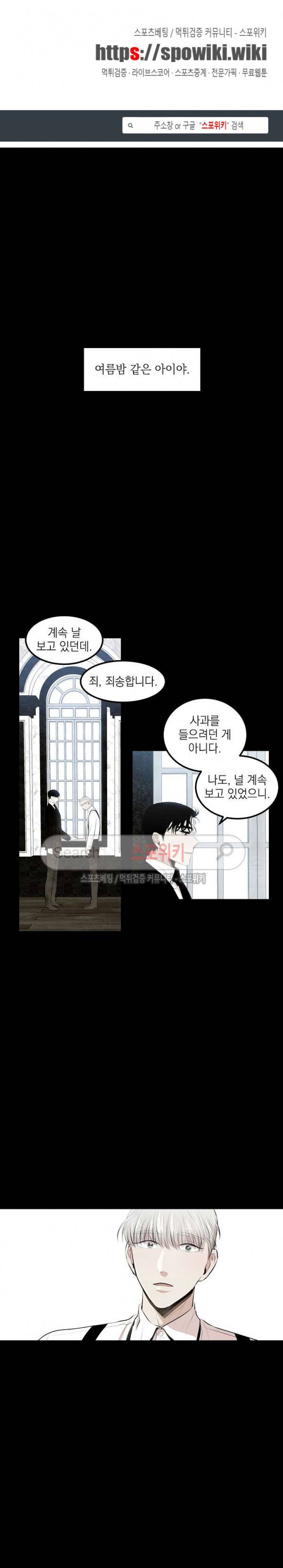 꿈의 초상 7화 1