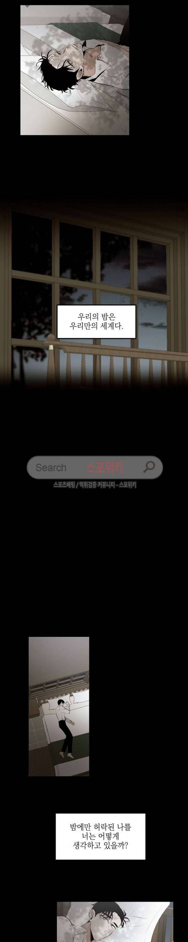 꿈의 초상 7화 3