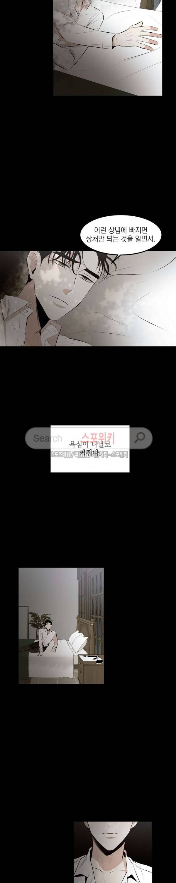꿈의 초상 7화 4