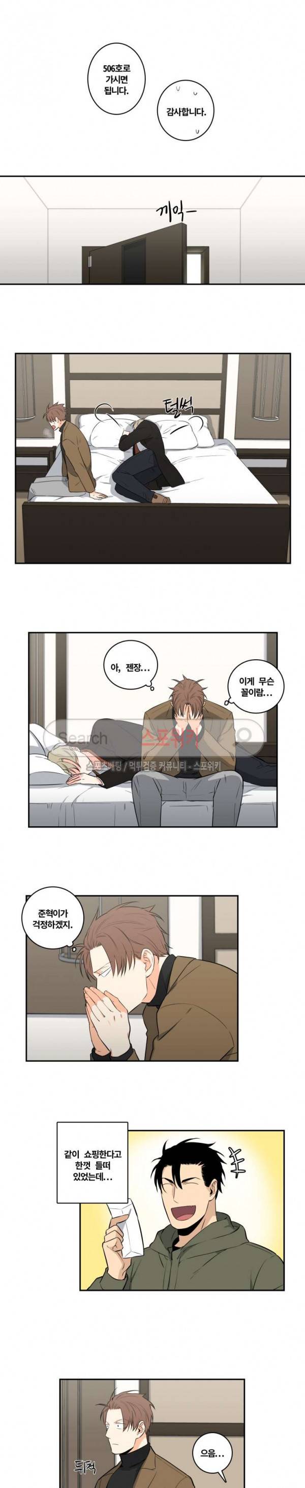 구배씨의 인생역전 33화 4