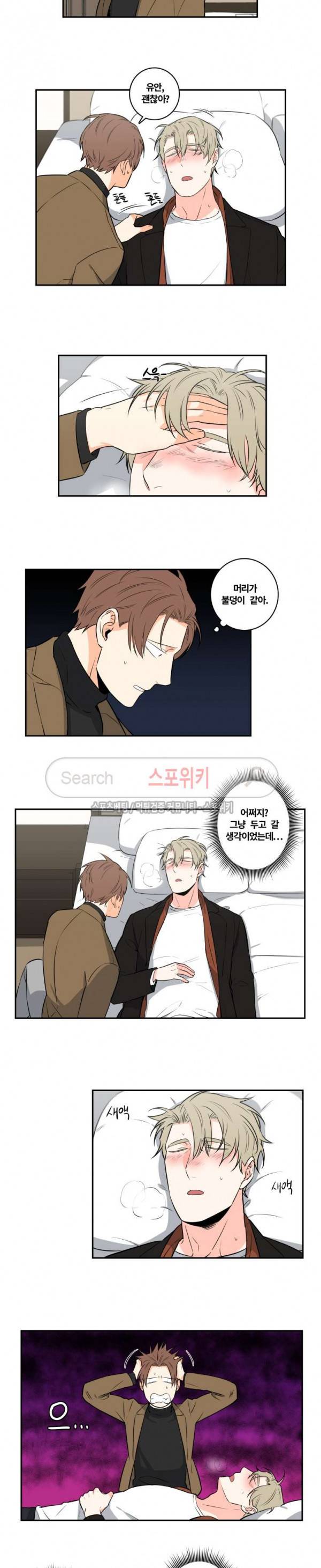 구배씨의 인생역전 33화 5