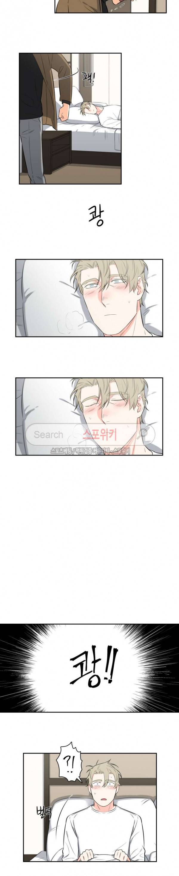 구배씨의 인생역전 33화 8
