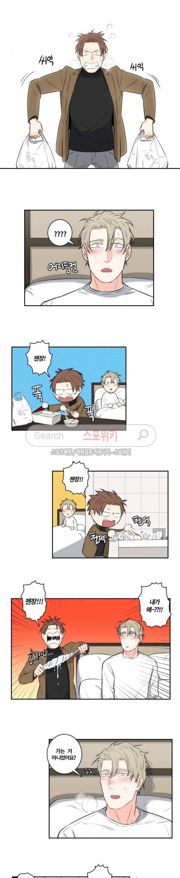 구배씨의 인생역전 33화 9
