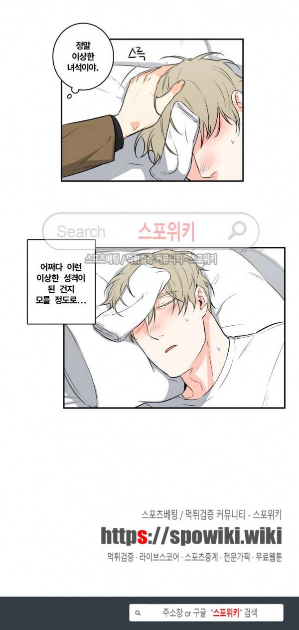 구배씨의 인생역전 33화 11