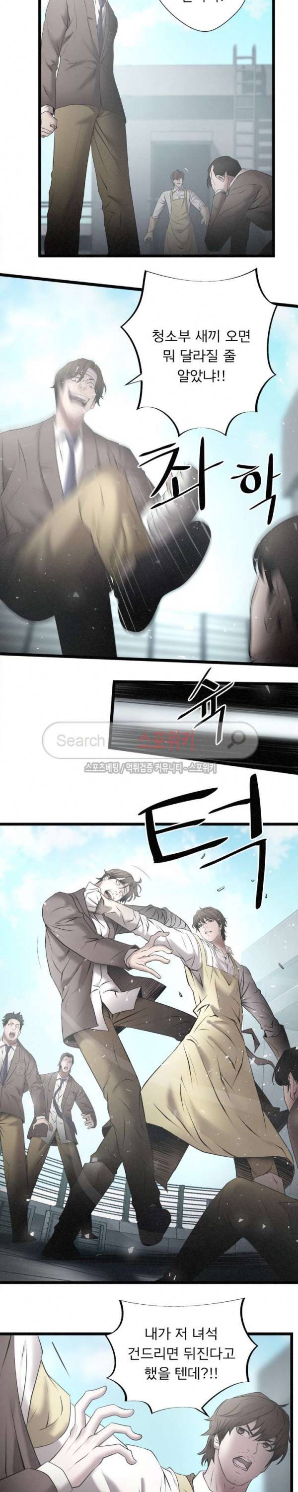 죽거나 펀치 9화 3
