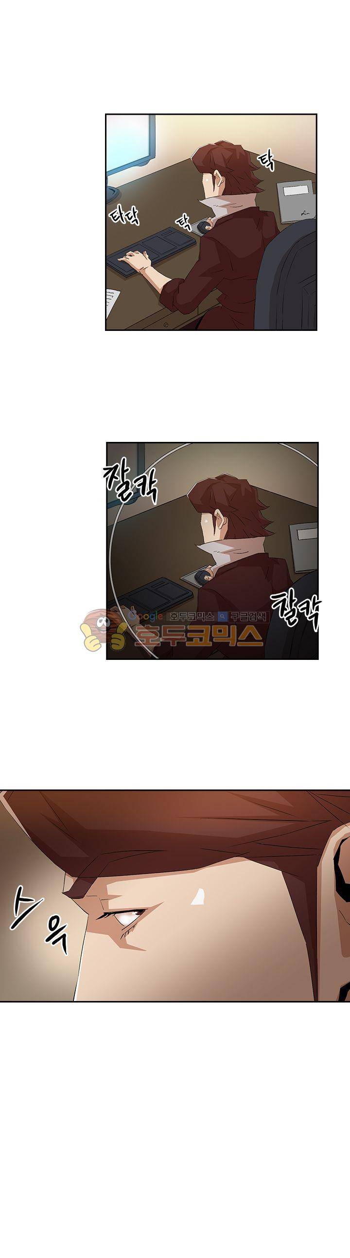 불사신 혈랑 18화 1