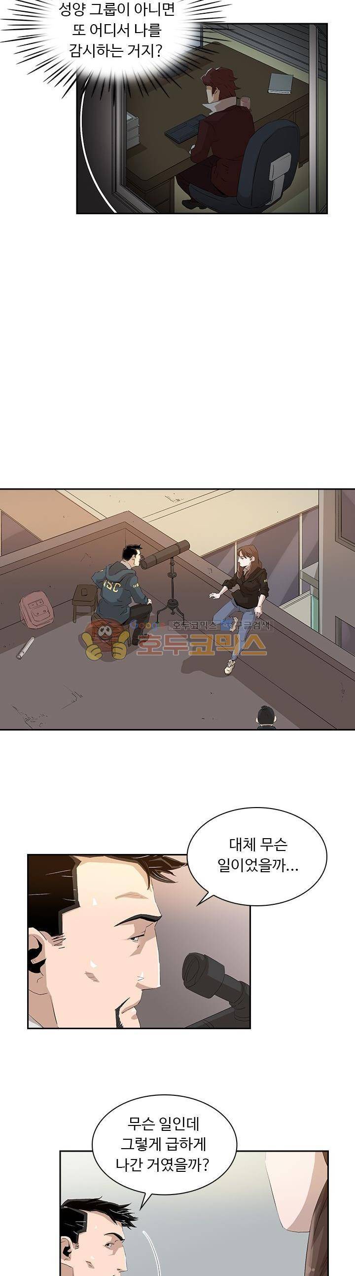 불사신 혈랑 18화 3