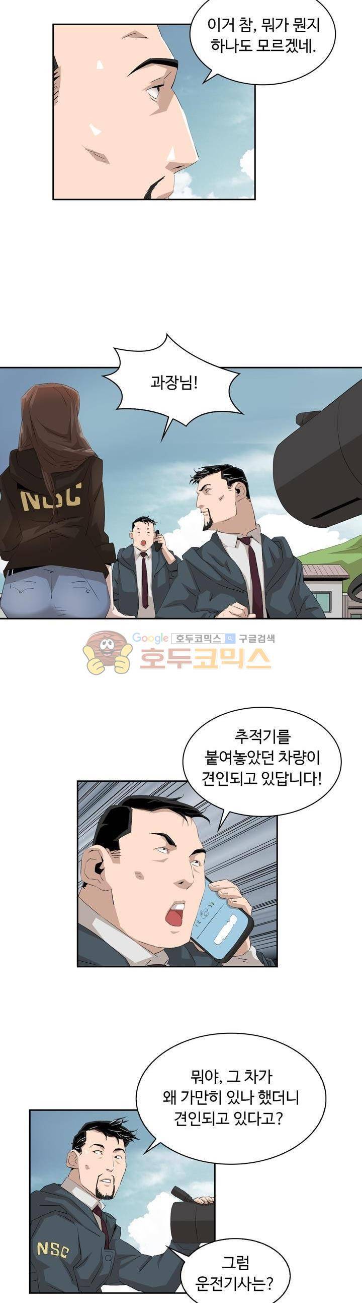 불사신 혈랑 18화 5