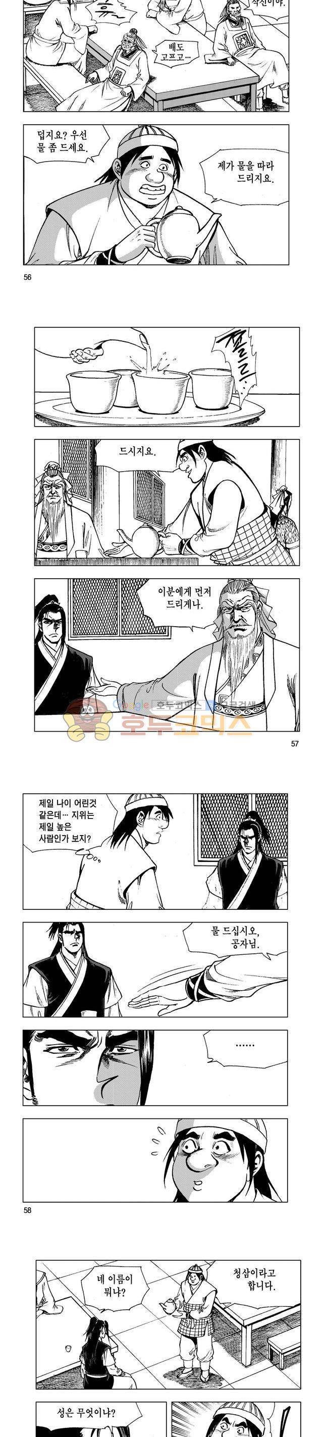 마제(황성) 16권 18