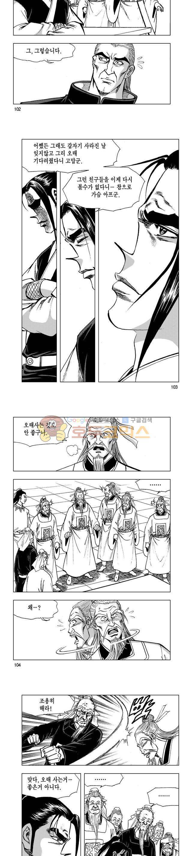 마제(황성) 16권 33