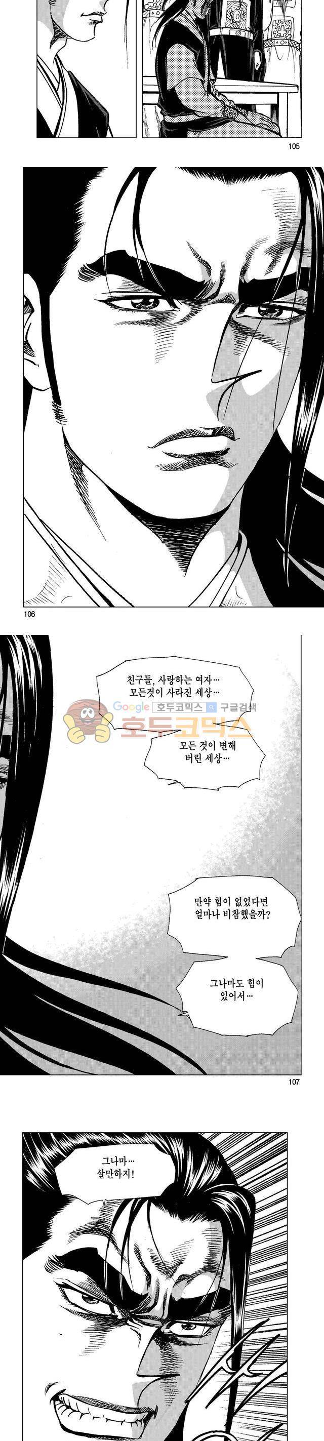 마제(황성) 16권 34