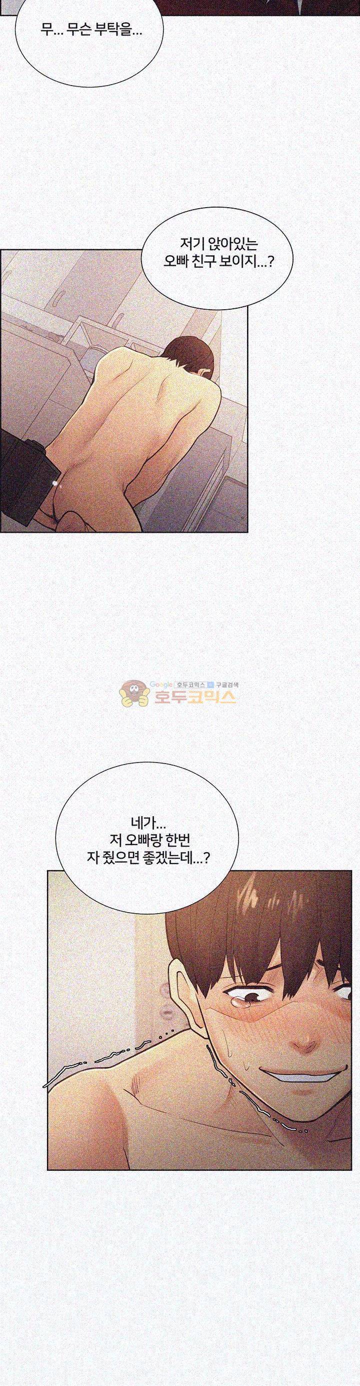 뺏어먹는맛 32화 2