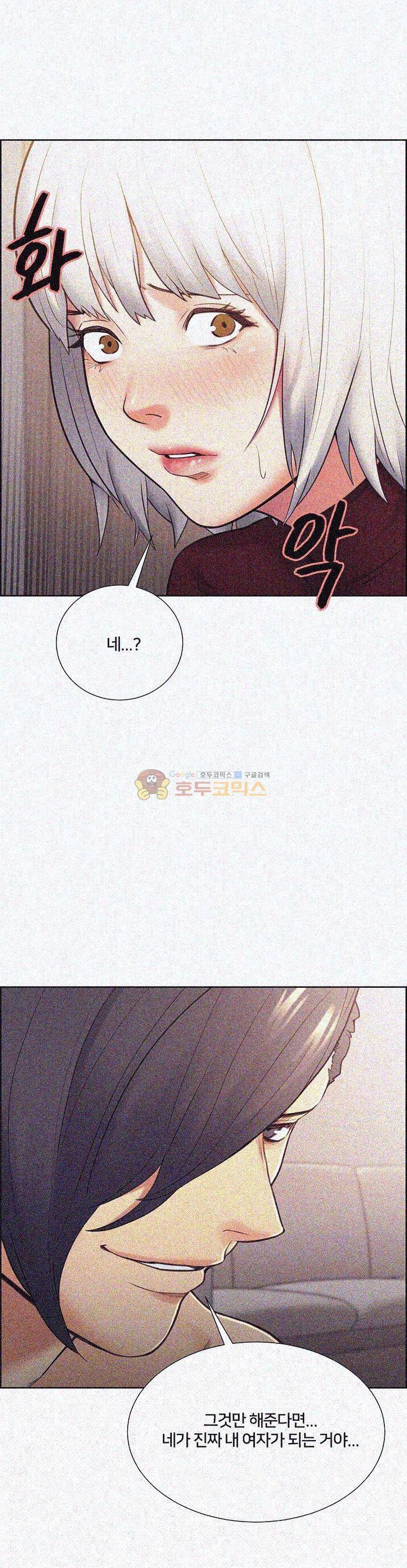 뺏어먹는맛 32화 3
