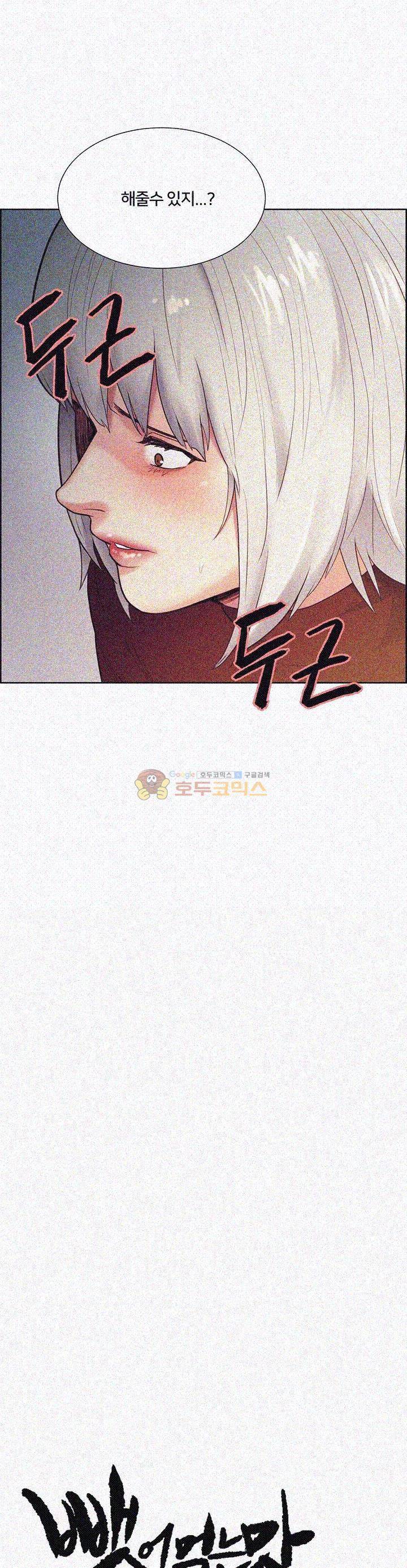 뺏어먹는맛 32화 4