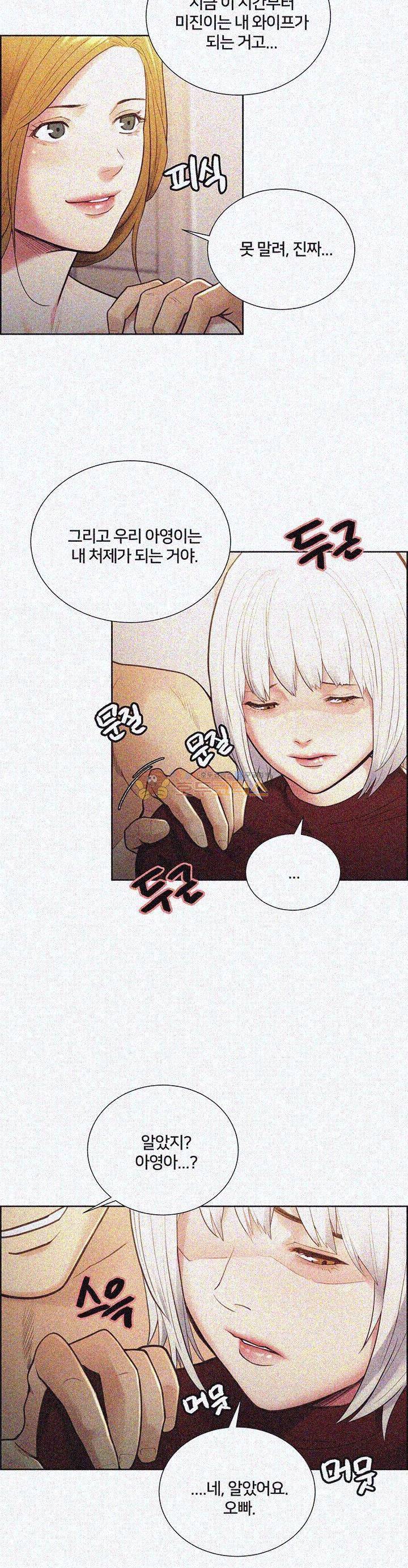 뺏어먹는맛 32화 6