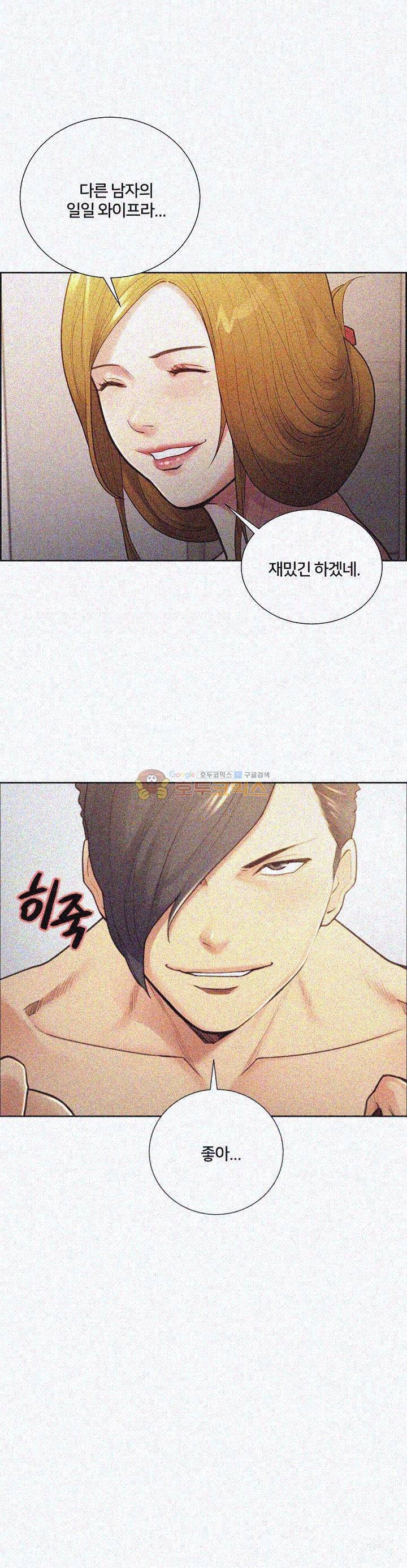 뺏어먹는맛 32화 7