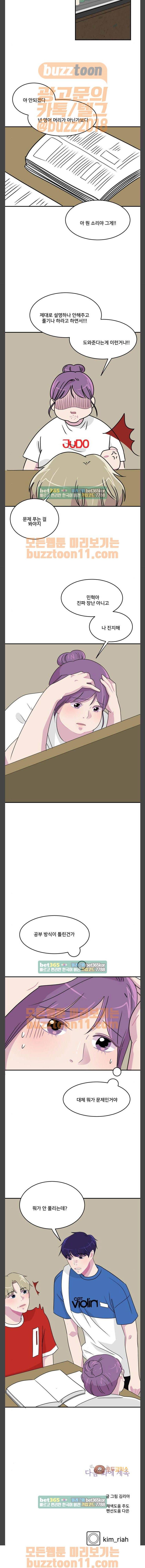 8월의 눈보라 37화 7