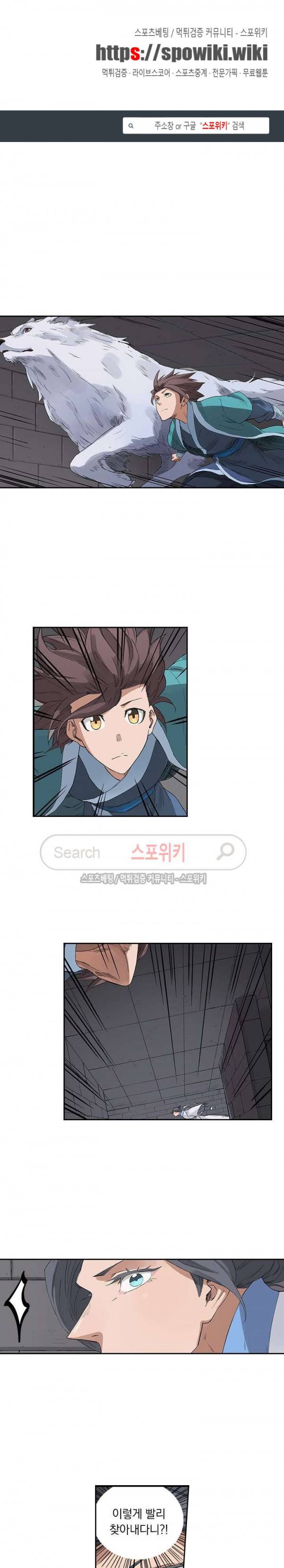 성무신결 221화 1