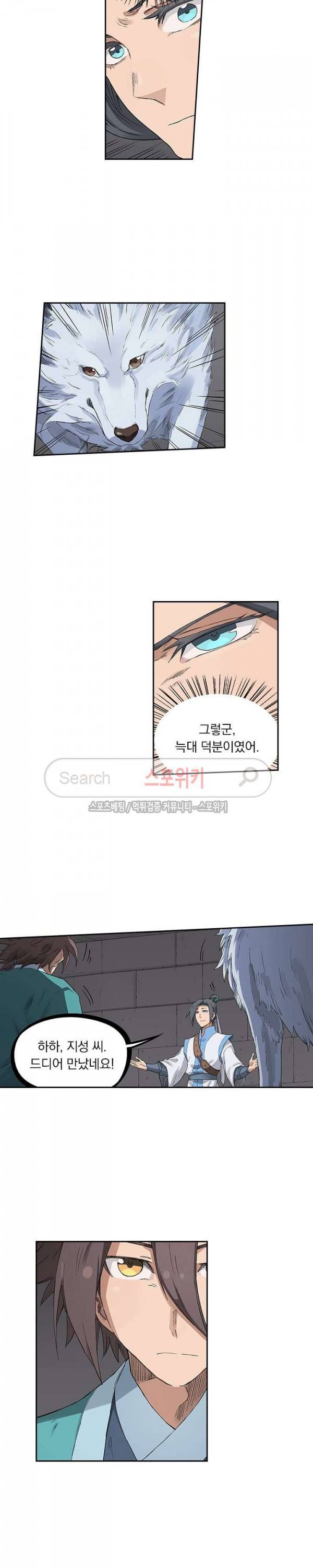 성무신결 221화 2