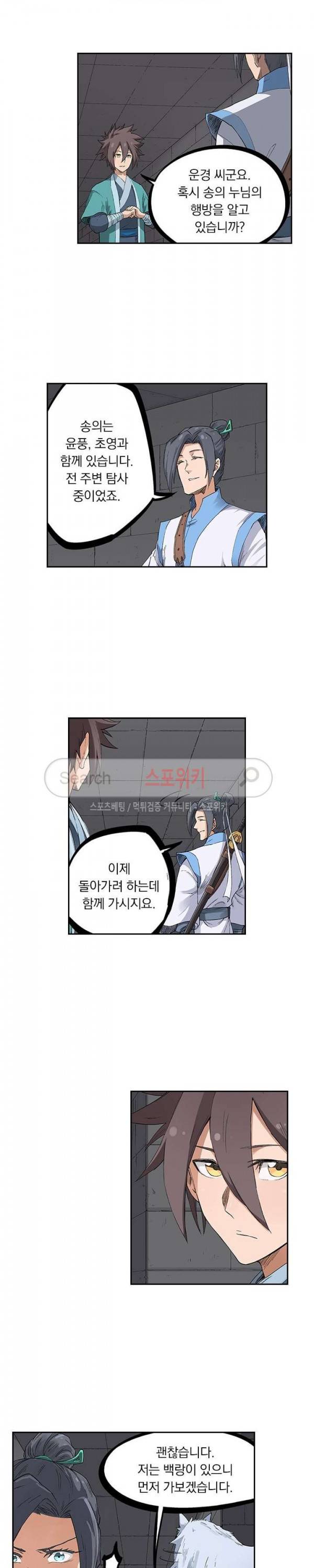 성무신결 221화 3