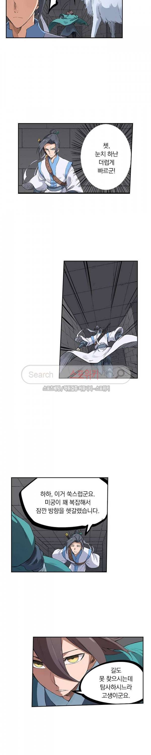 성무신결 221화 4