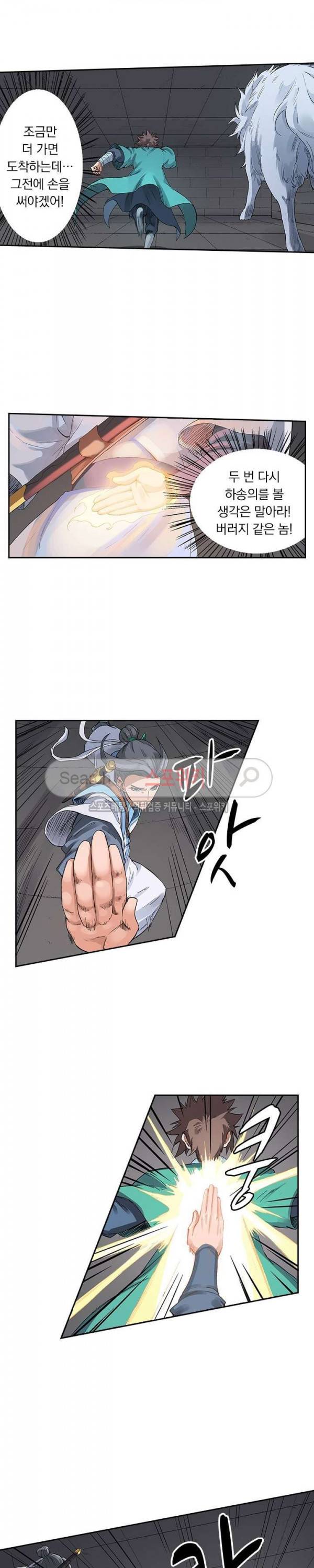 성무신결 221화 5