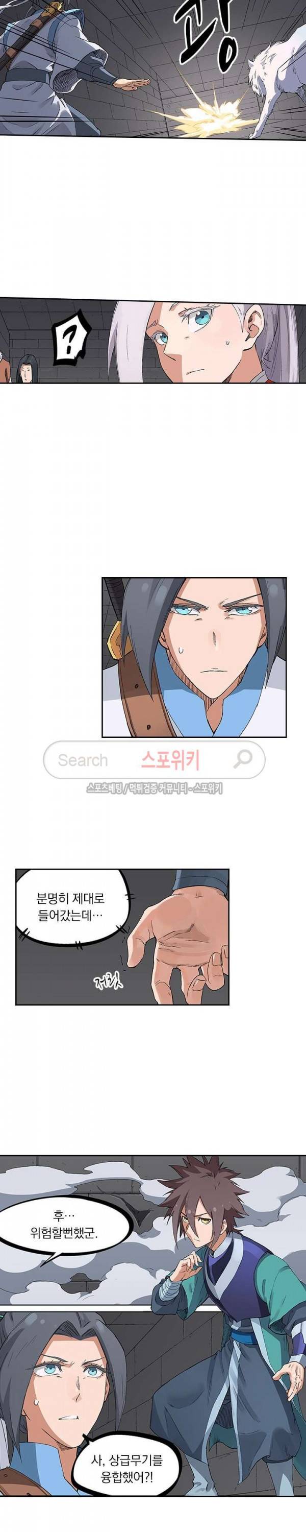 성무신결 221화 6