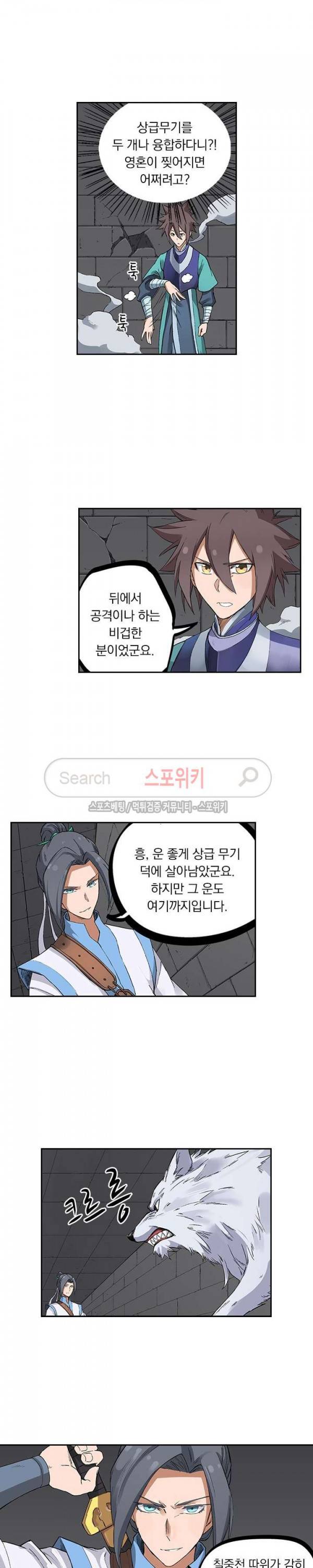 성무신결 221화 7