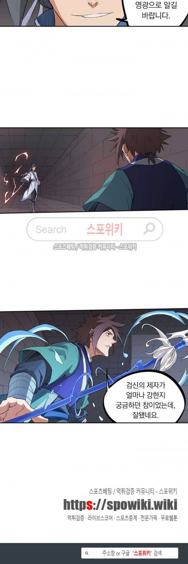 성무신결 221화 9