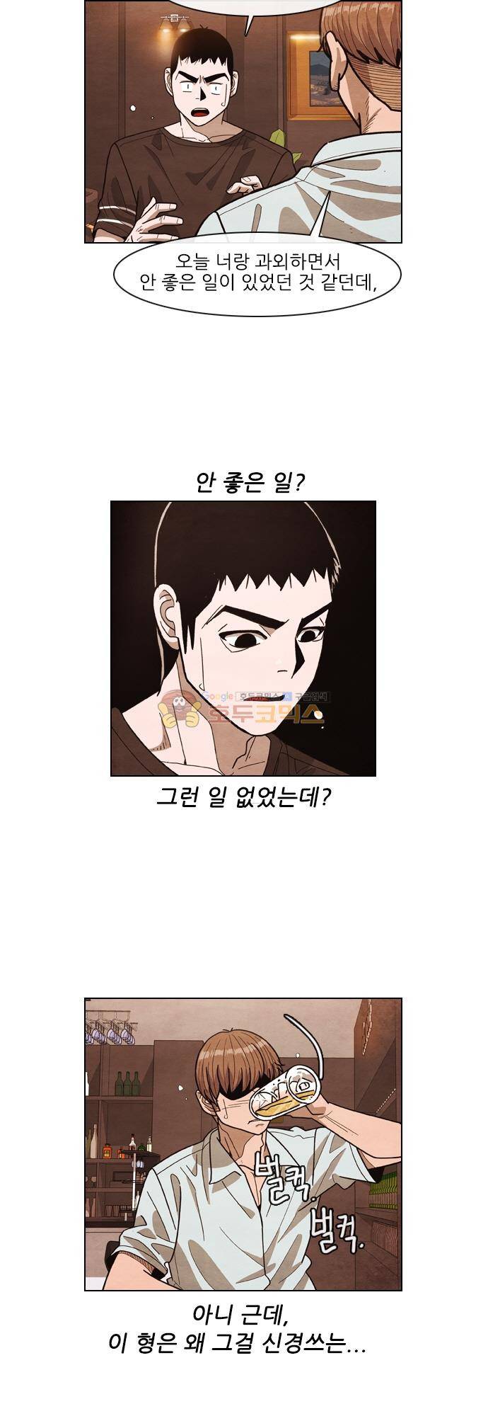볍신을 부탁해 75화 - 확실하게 이야기해야겠지 3