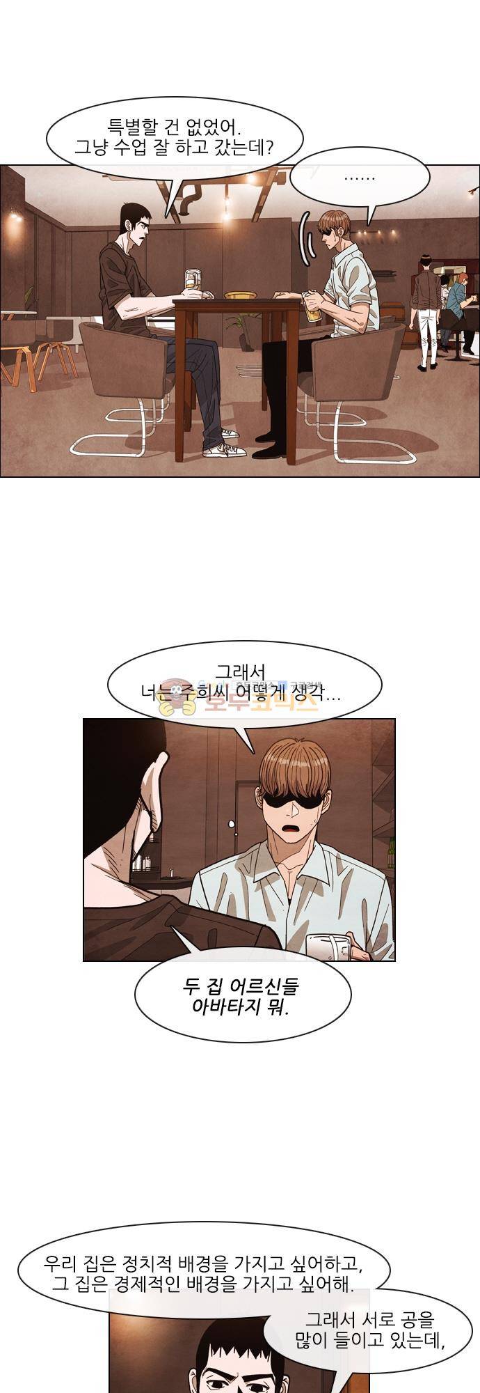 볍신을 부탁해 75화 - 확실하게 이야기해야겠지 4