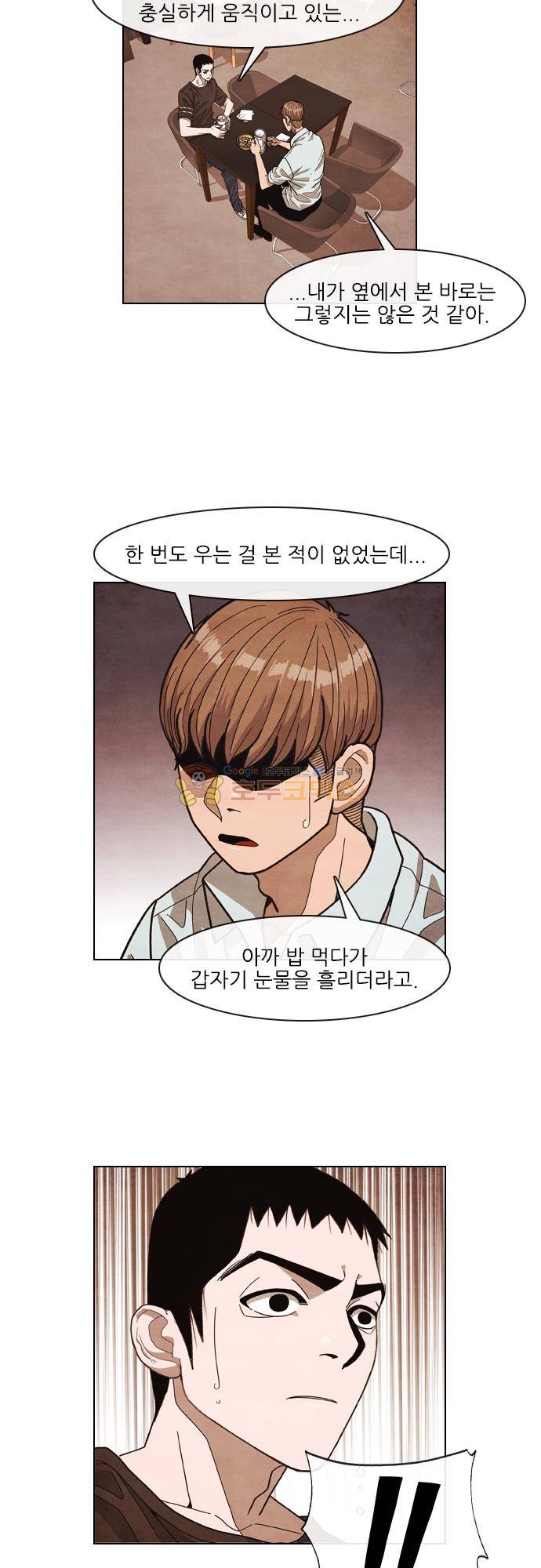 볍신을 부탁해 75화 - 확실하게 이야기해야겠지 6