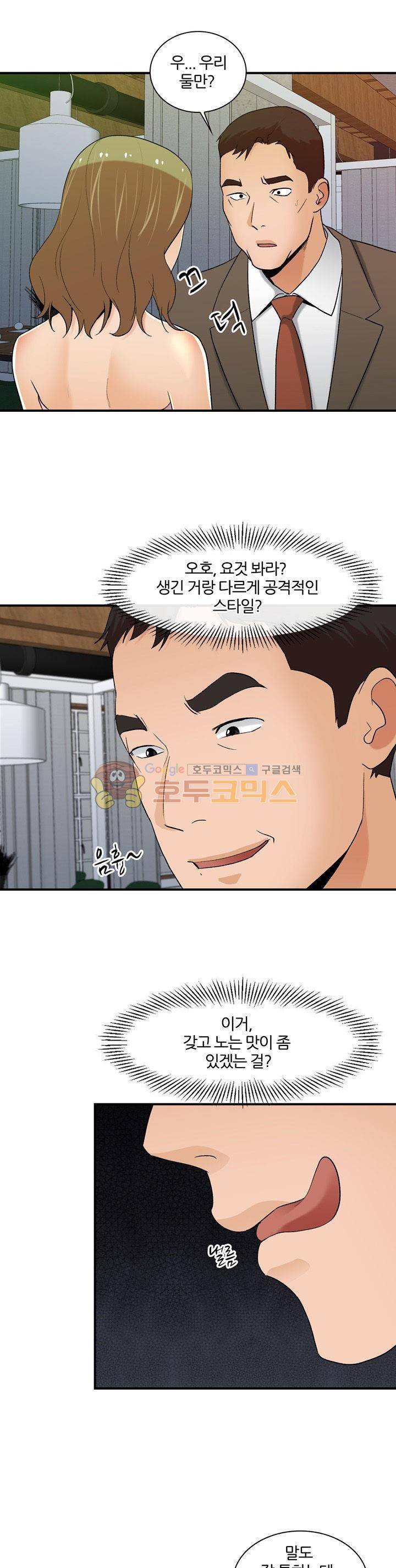 섹시한 전우들 171화 - 위험! 2